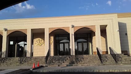 Masjid Al-Rayyan